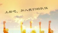 号外！号外！GEC社团线上外语角活动志愿者大招募！