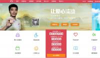 GEC志愿者正式登记为广东注册志愿者指南