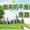 2019.4.6 - GEC海珠广场英语角第385期活动