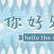 2023.12.22 - 来自饺子和汤圆的冬至邀请