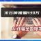 2023.6.17 - GEC地王广场外语角第579期活动
