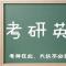 2025.3.8 - GEC地王广场外语角第667期活动